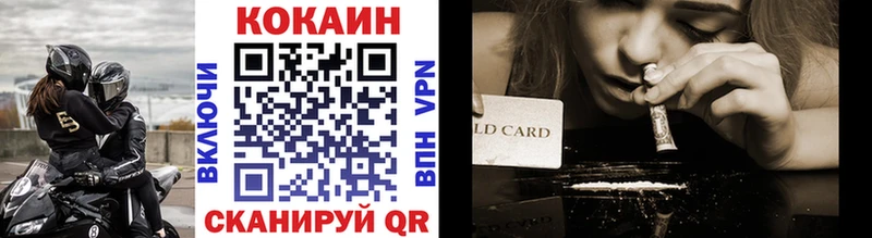 Cocaine FishScale  Таганрог 