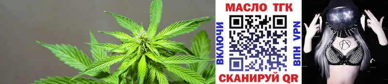ТГК THC oil  Таганрог 